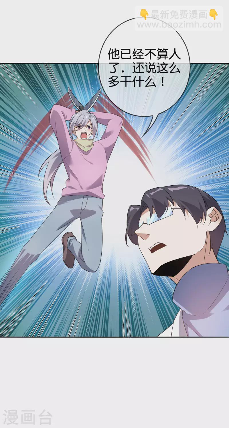 第81话 究极生物的诞生-第82话