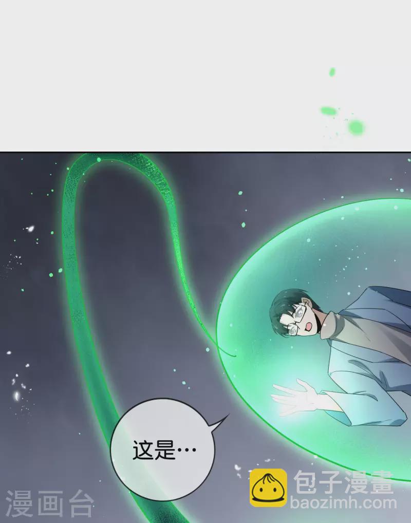 第81话 究极生物的诞生-第82话