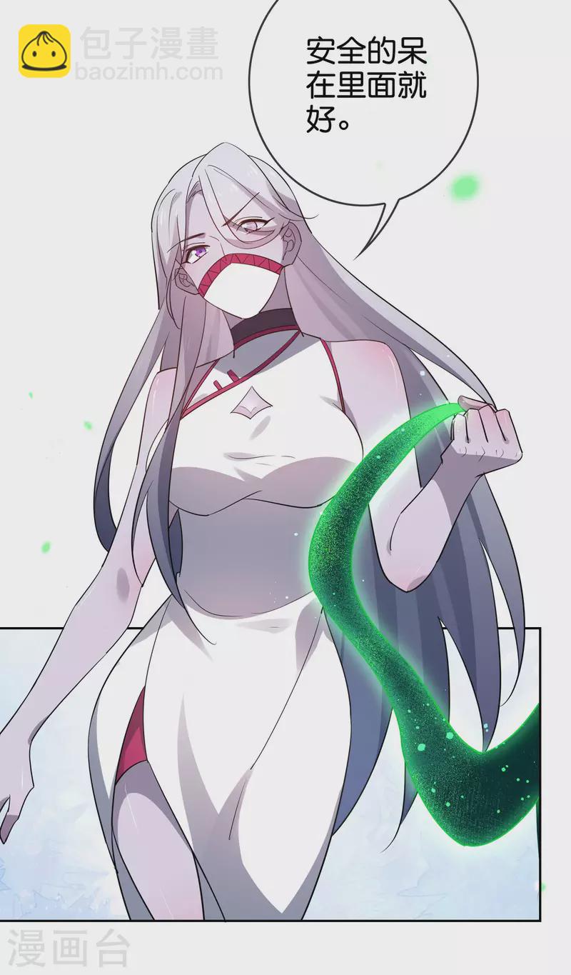 第81话 究极生物的诞生-第82话
