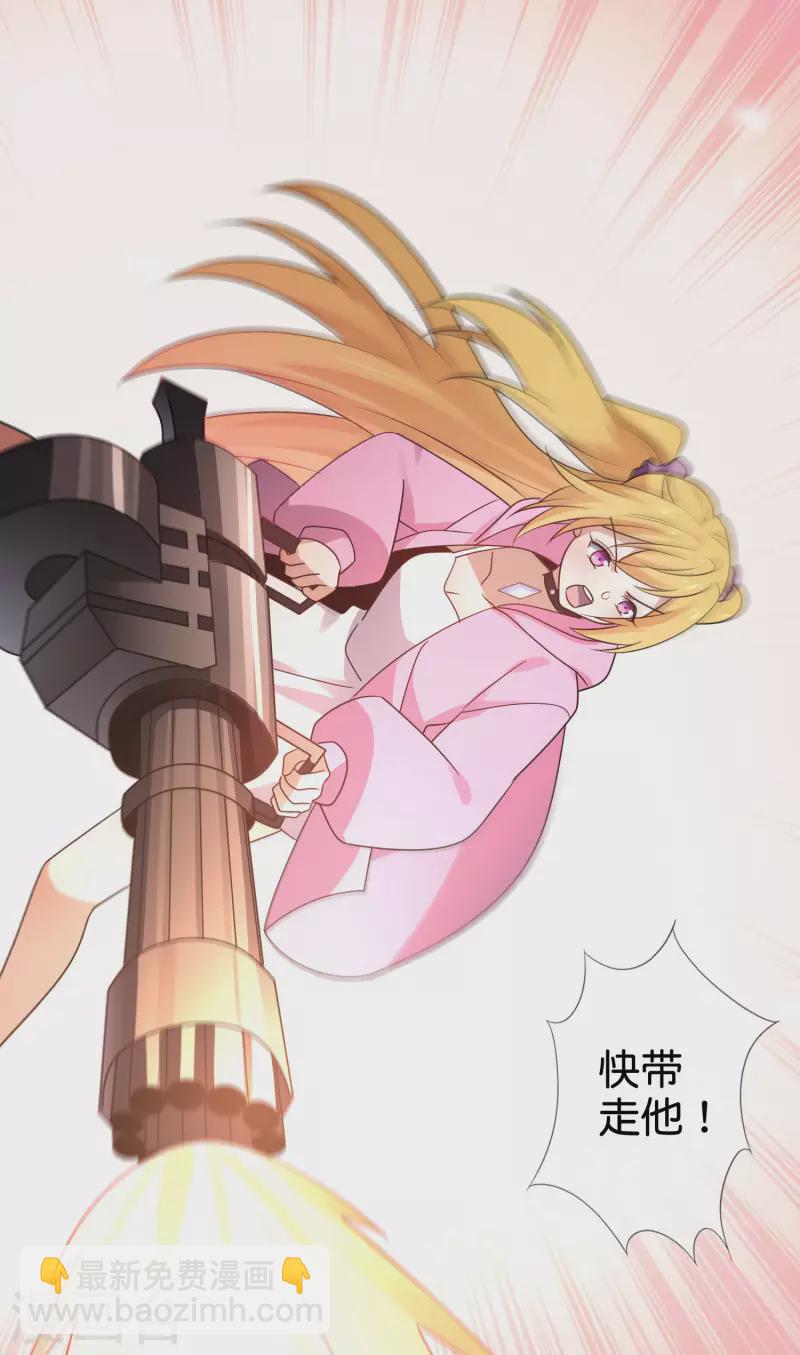 第81话 究极生物的诞生-第82话