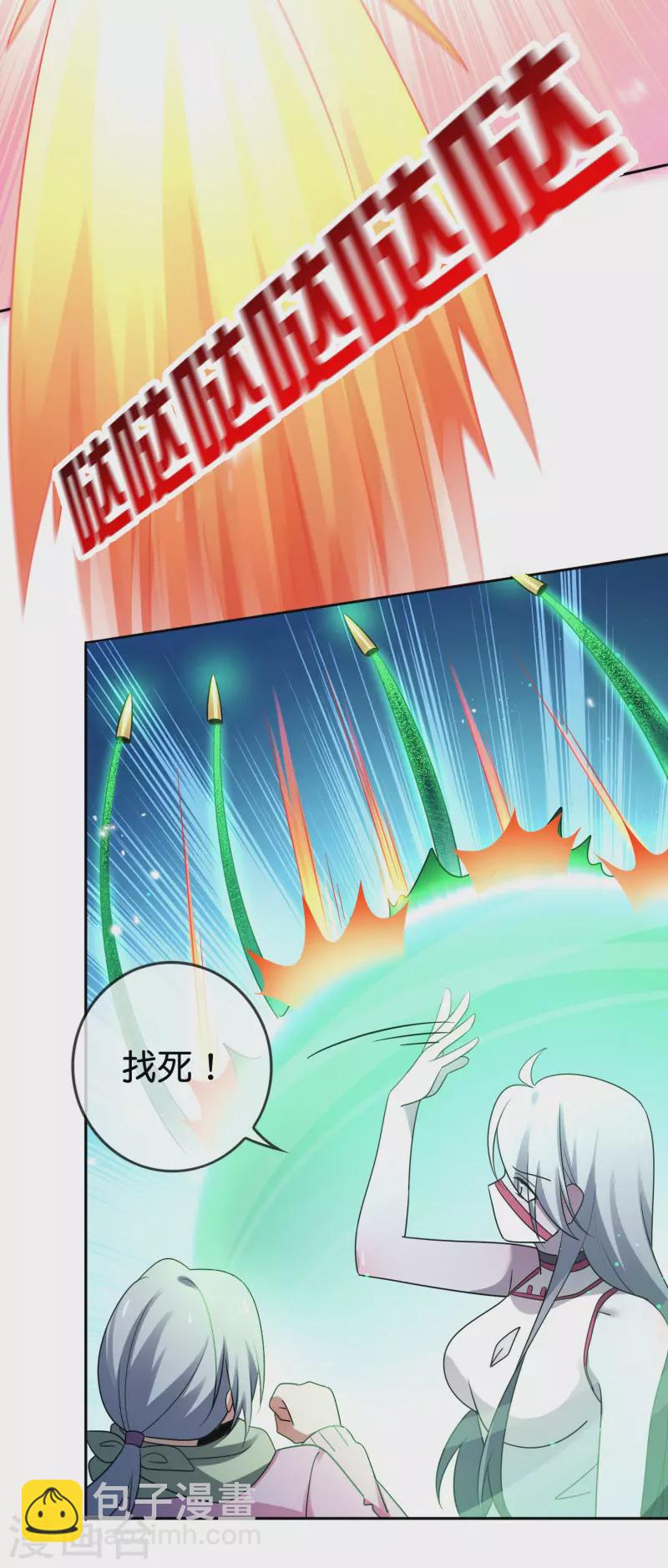 第81话 究极生物的诞生-第82话