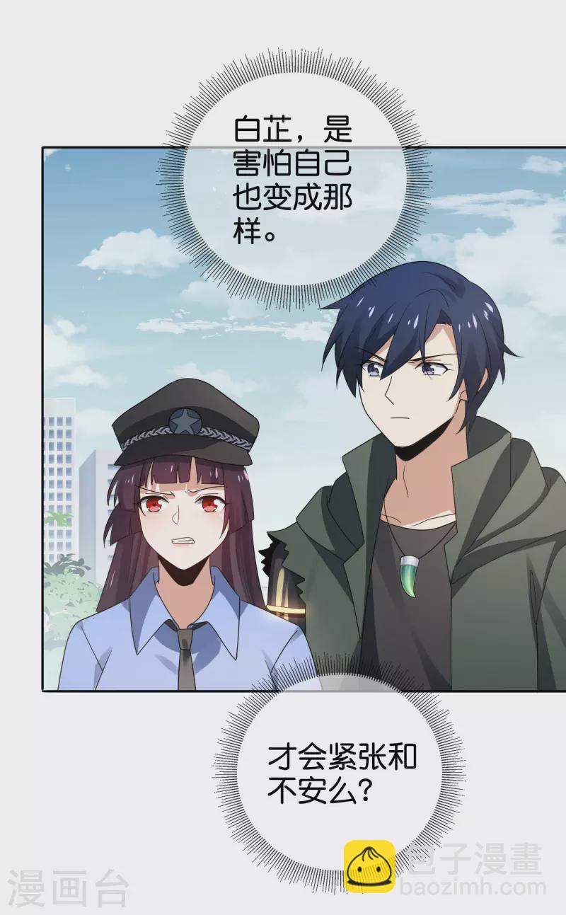 第81话 究极生物的诞生-第82话