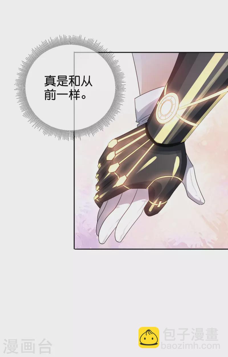 第81话 究极生物的诞生-第82话