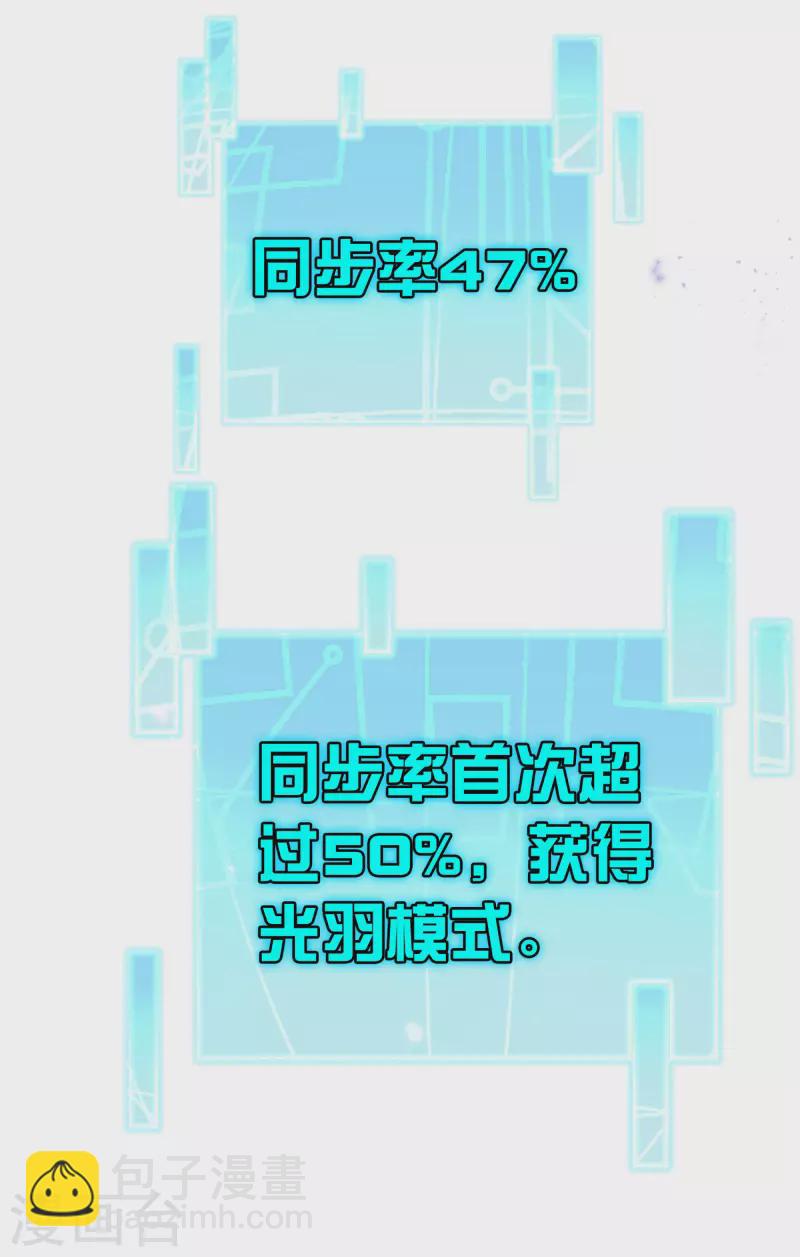 第81话 究极生物的诞生-第82话