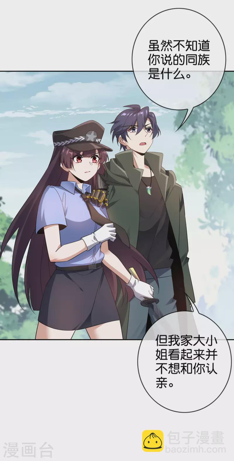 第81话 究极生物的诞生-第82话