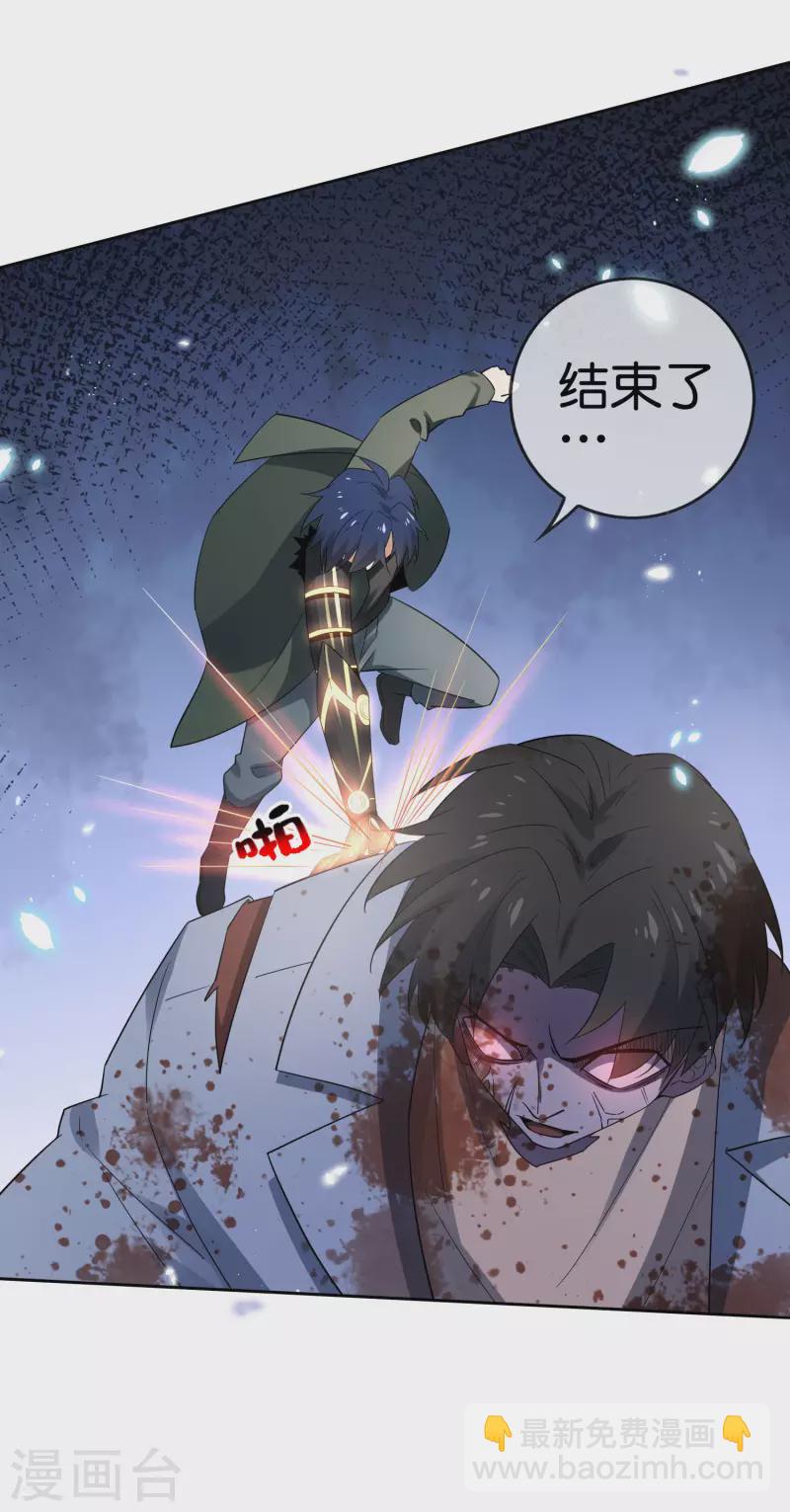 第83话 我还没上车呢！-第84话