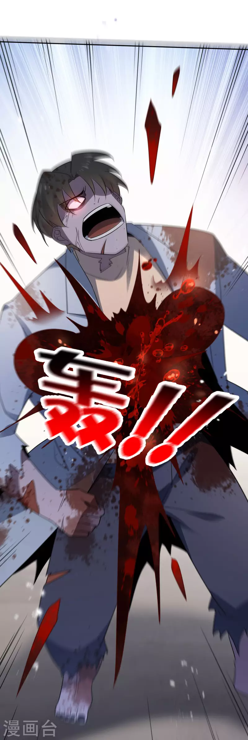 第83话 我还没上车呢！-第84话