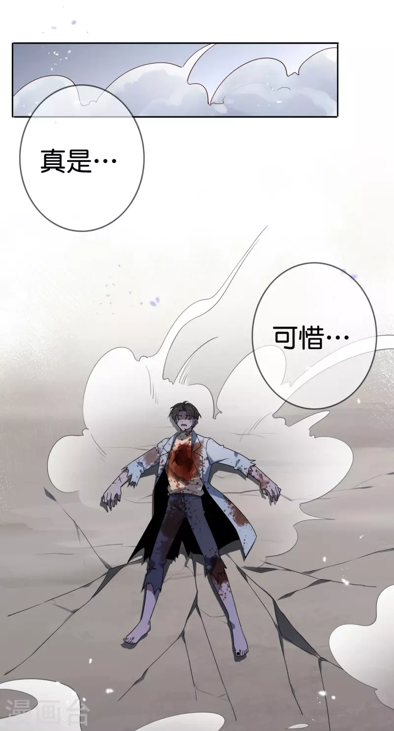 第83话 我还没上车呢！-第84话