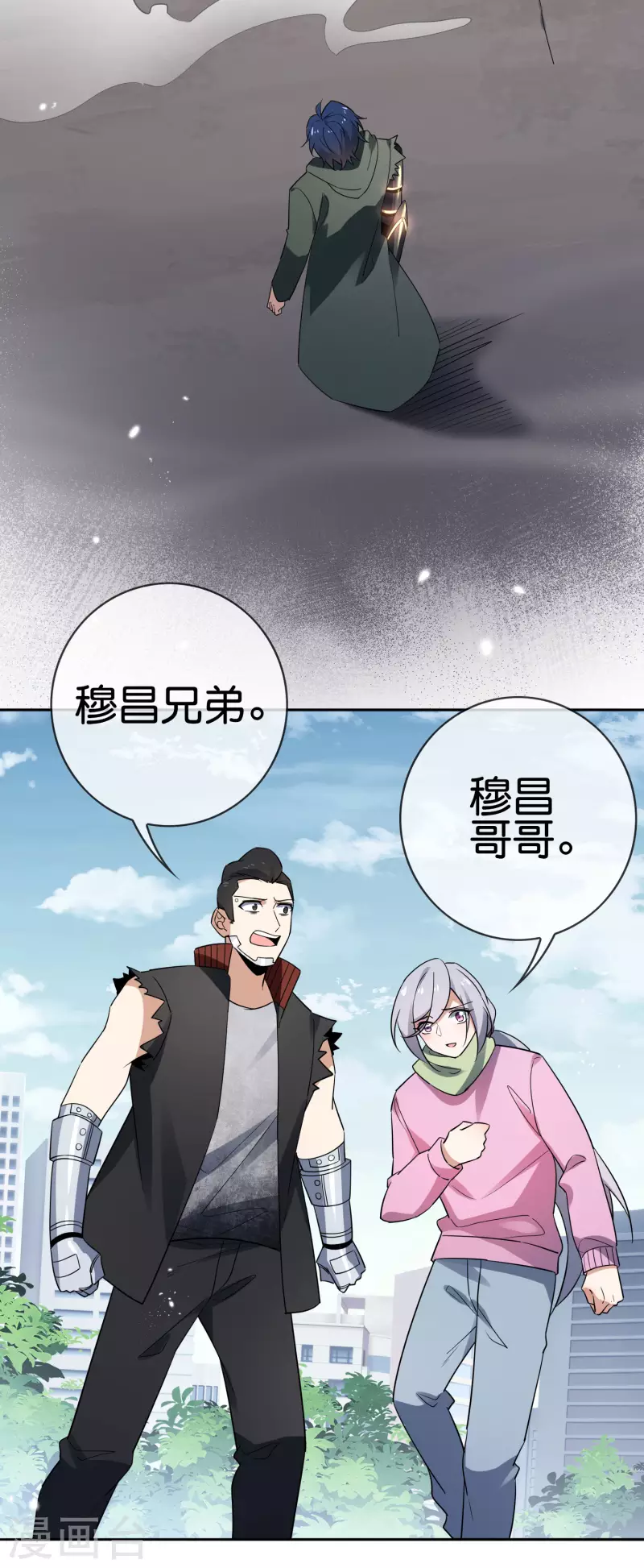 第83话 我还没上车呢！-第84话