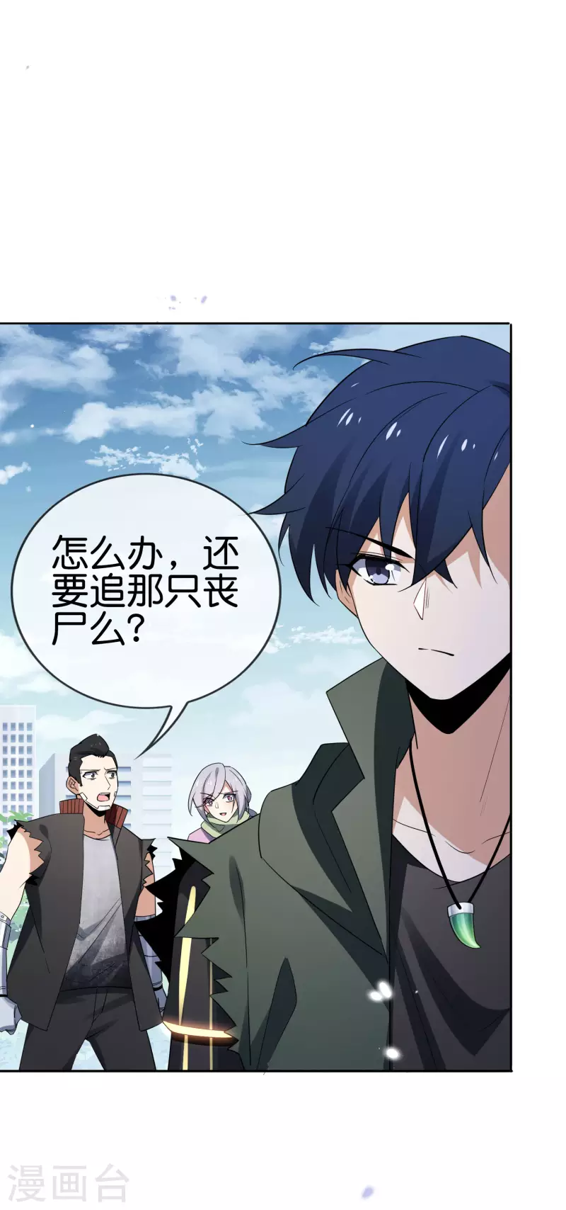 第83话 我还没上车呢！-第84话
