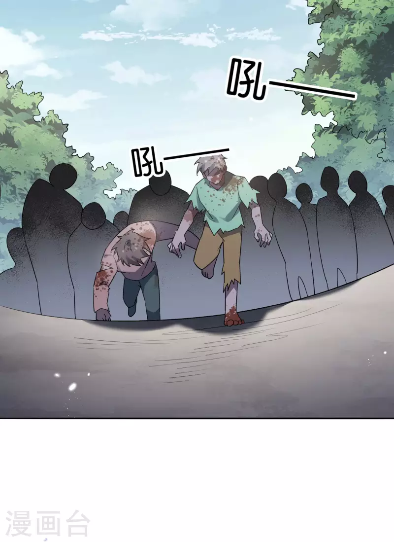 第83话 我还没上车呢！-第84话