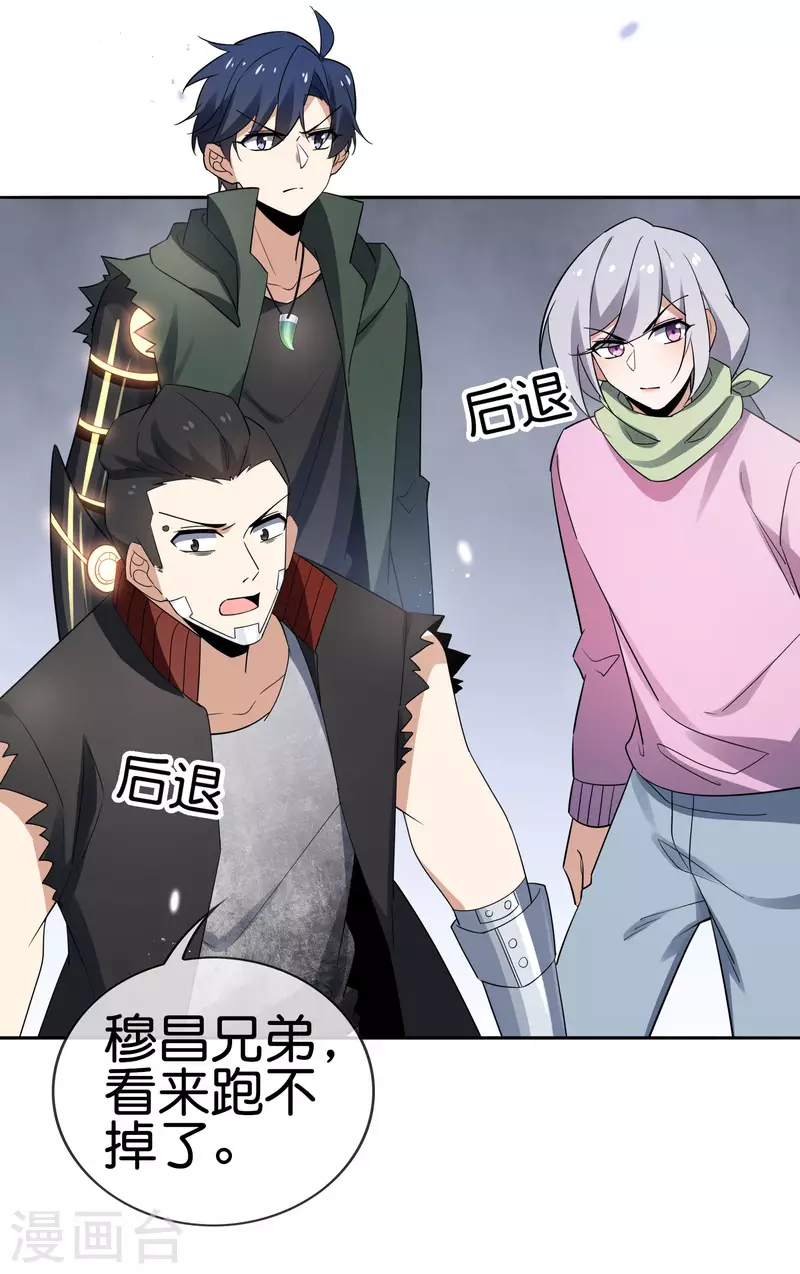 第83话 我还没上车呢！-第84话