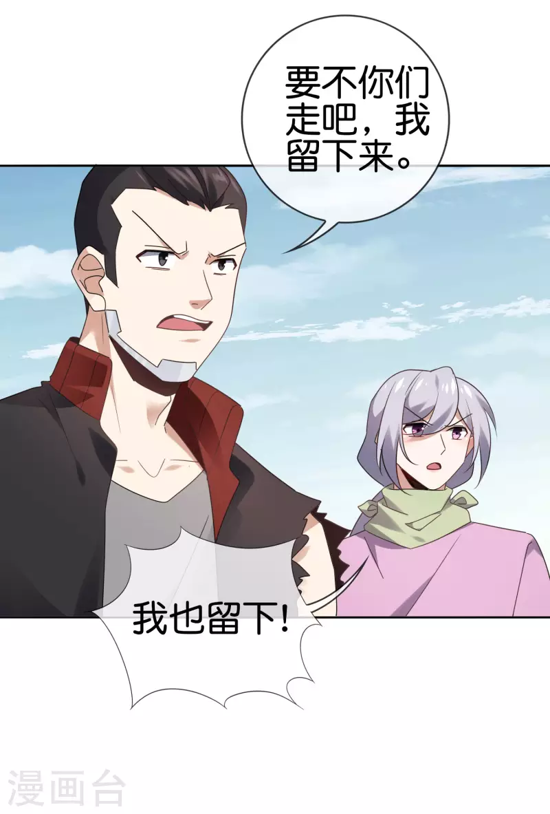 第83话 我还没上车呢！-第84话