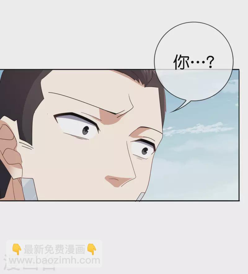 第83话 我还没上车呢！-第84话
