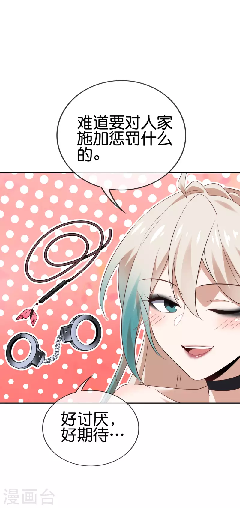 第83话 我还没上车呢！-第84话