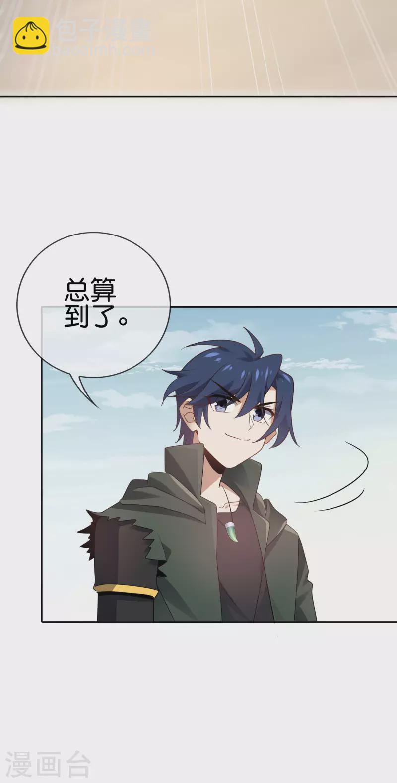 第83话 我还没上车呢！-第84话