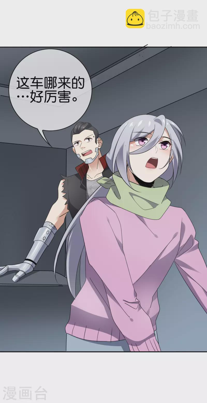 第83话 我还没上车呢！-第84话
