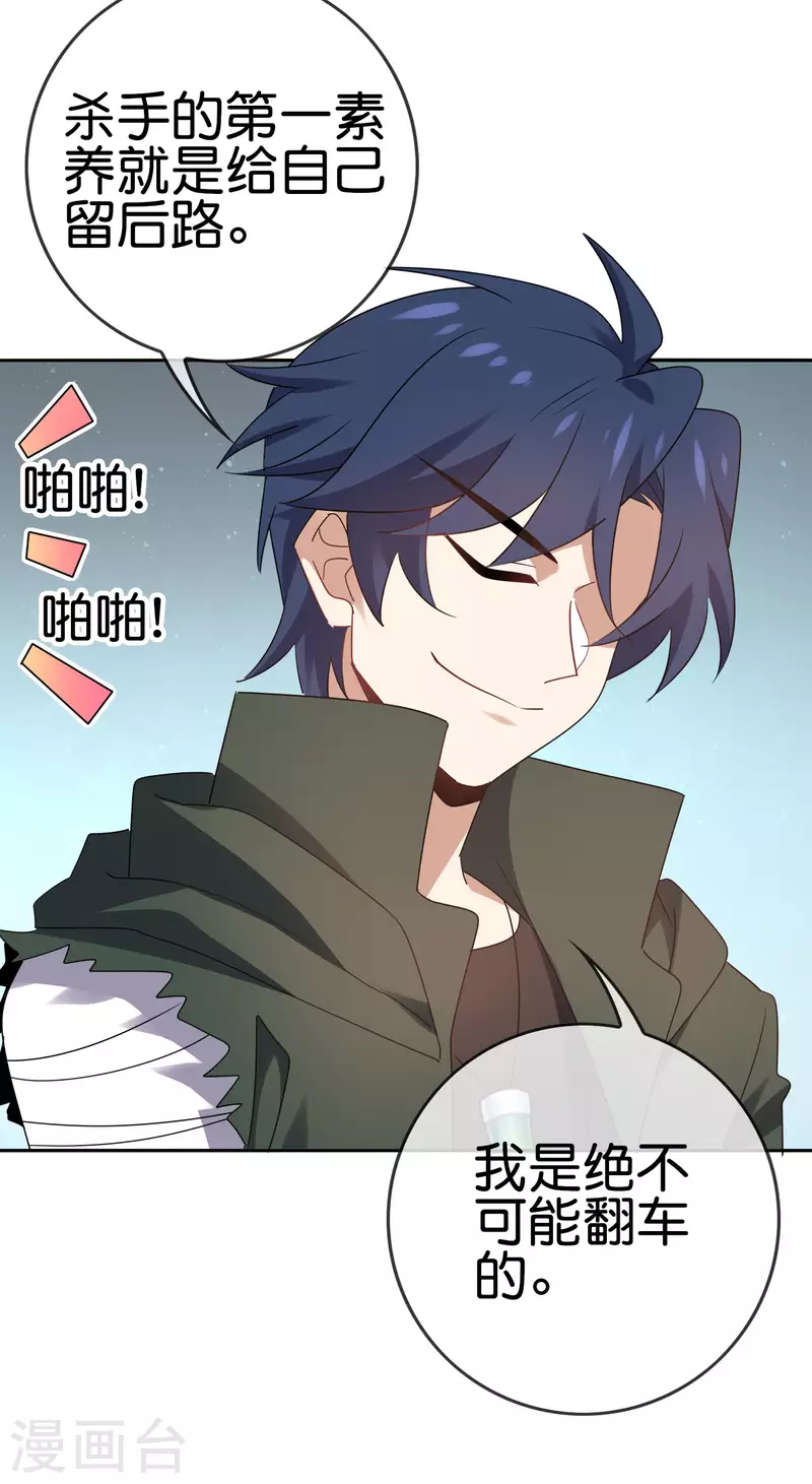 第83话 我还没上车呢！-第84话