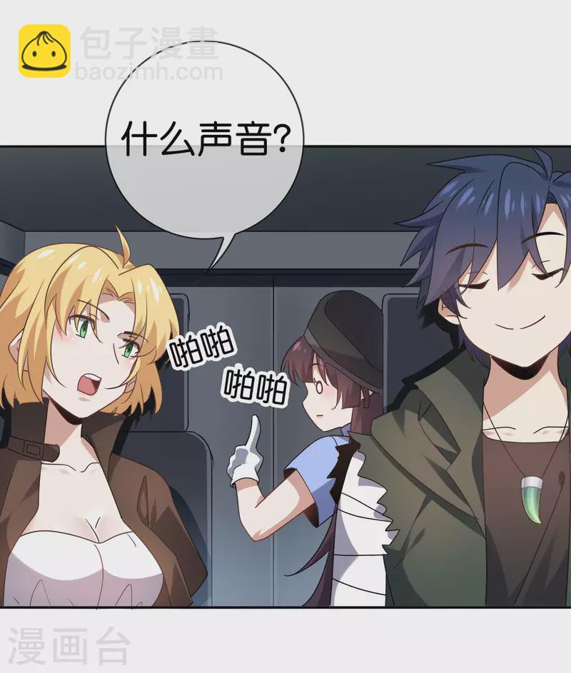 第83话 我还没上车呢！-第84话