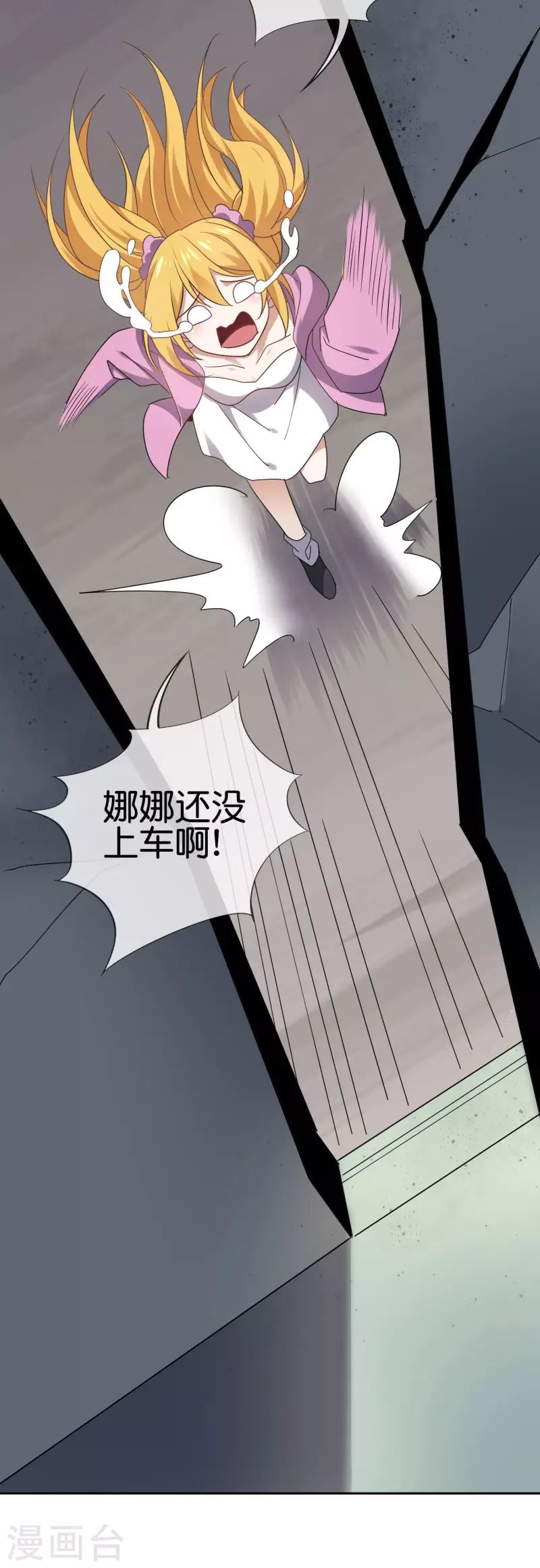 第83话 我还没上车呢！-第84话