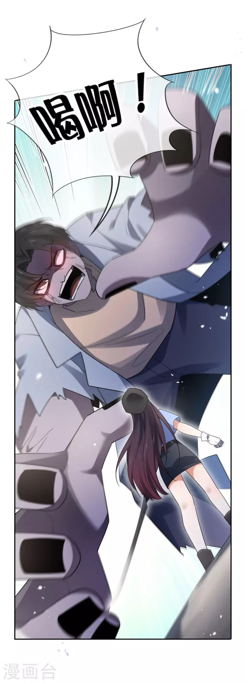 第83话 我还没上车呢！-第84话