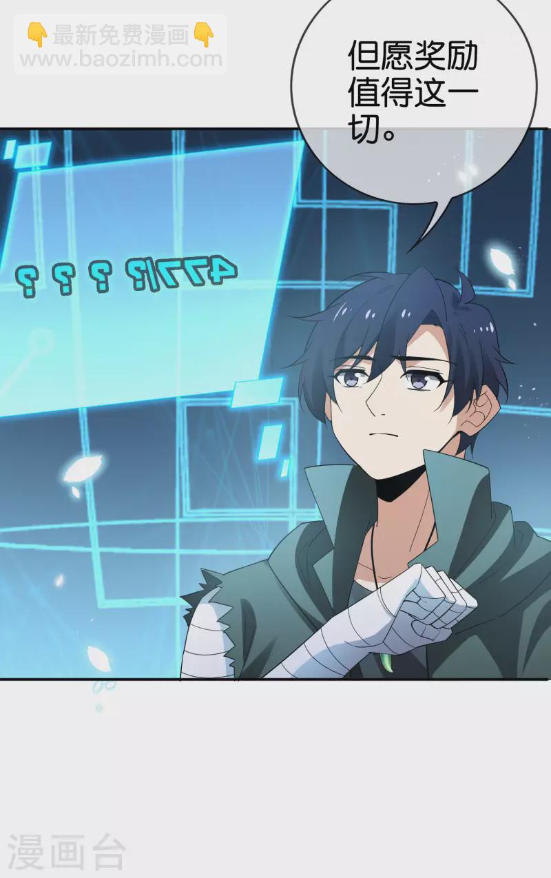 第85话 再次反叛的莉亚？-第86话