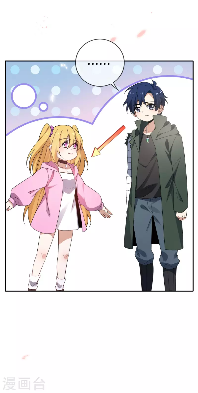 第85话 再次反叛的莉亚？-第86话