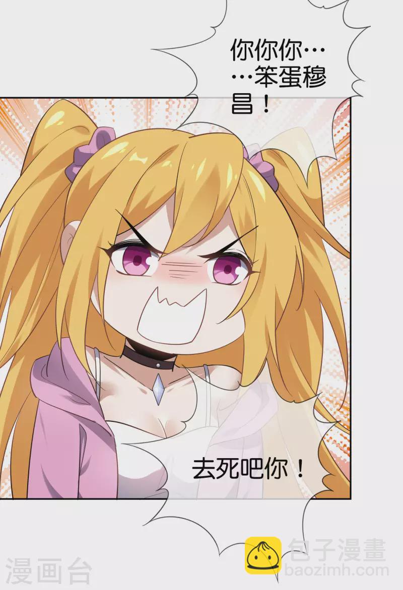 第85话 再次反叛的莉亚？-第86话