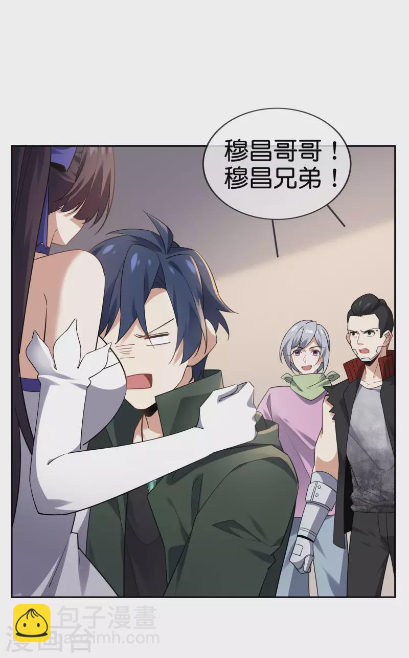 第85话 再次反叛的莉亚？-第86话