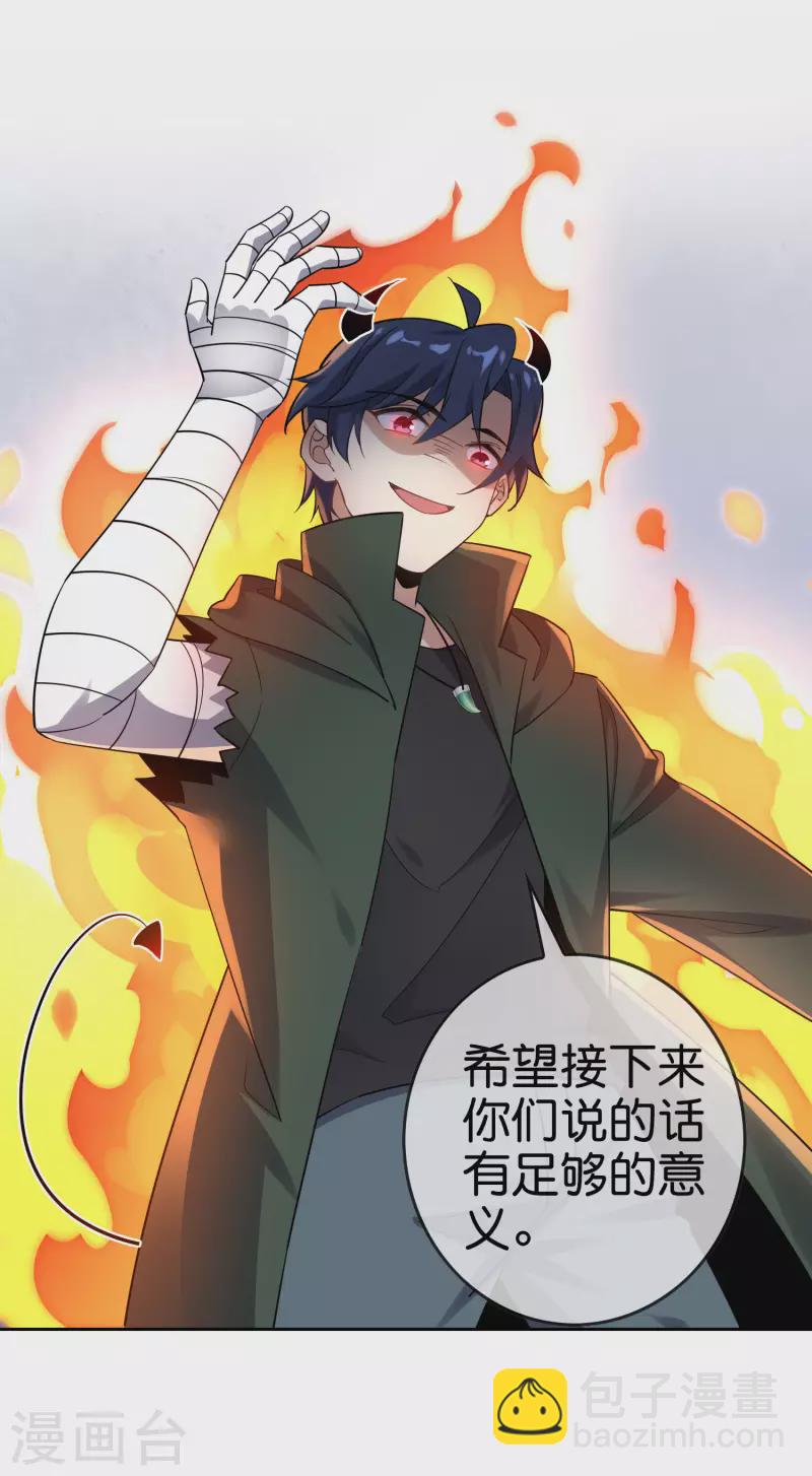 第85话 再次反叛的莉亚？-第86话