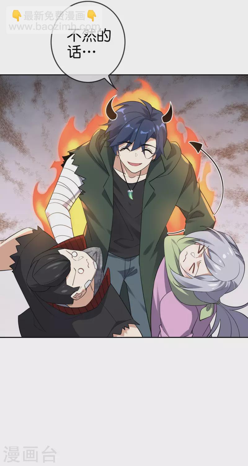 第85话 再次反叛的莉亚？-第86话