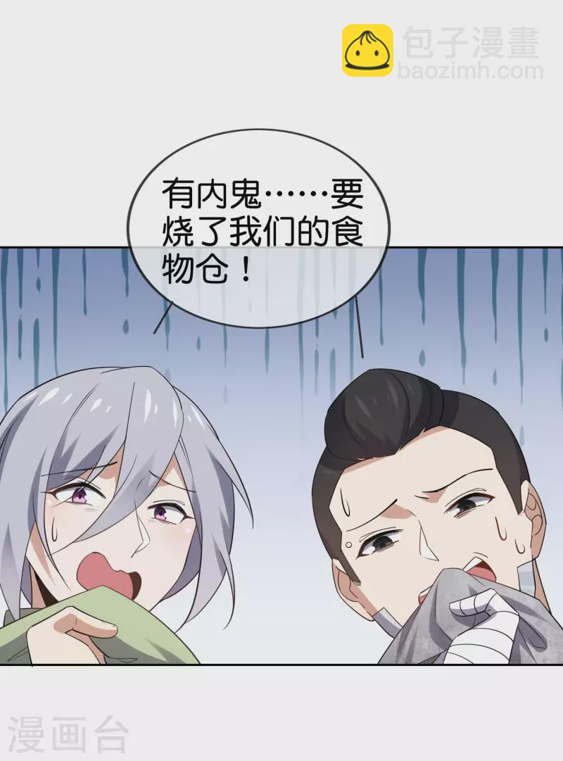 第85话 再次反叛的莉亚？-第86话