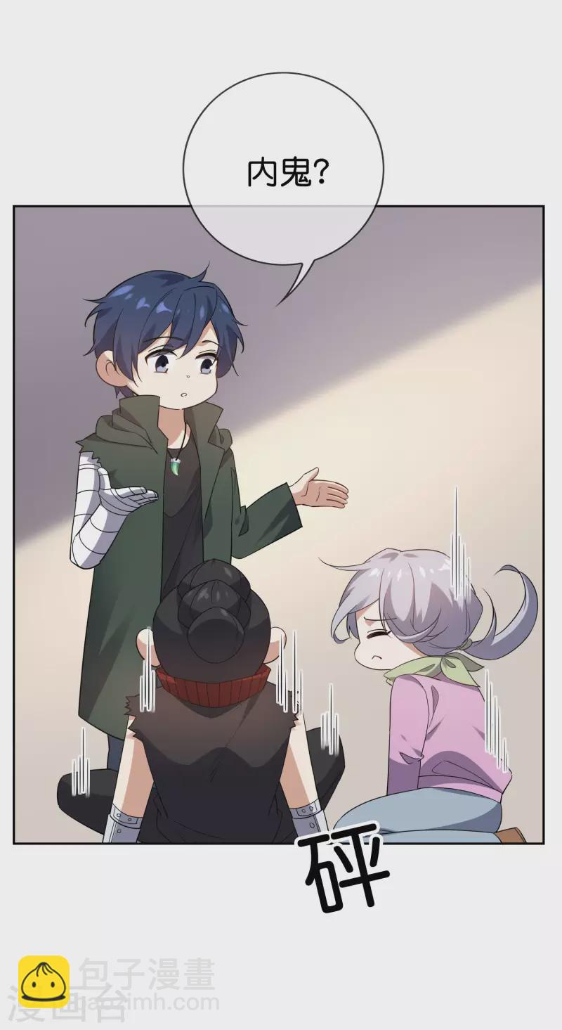 第85话 再次反叛的莉亚？-第86话