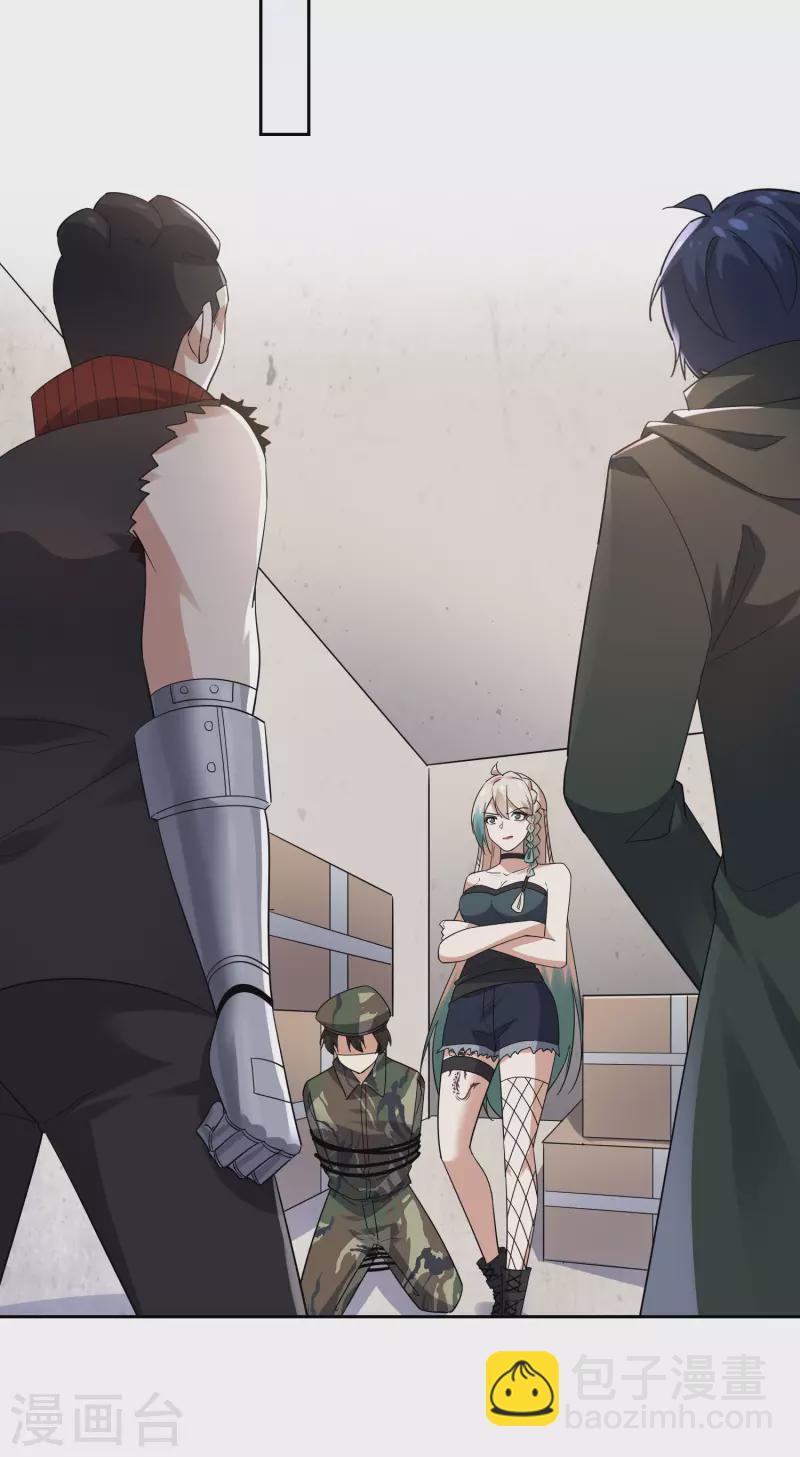 第85话 再次反叛的莉亚？-第86话