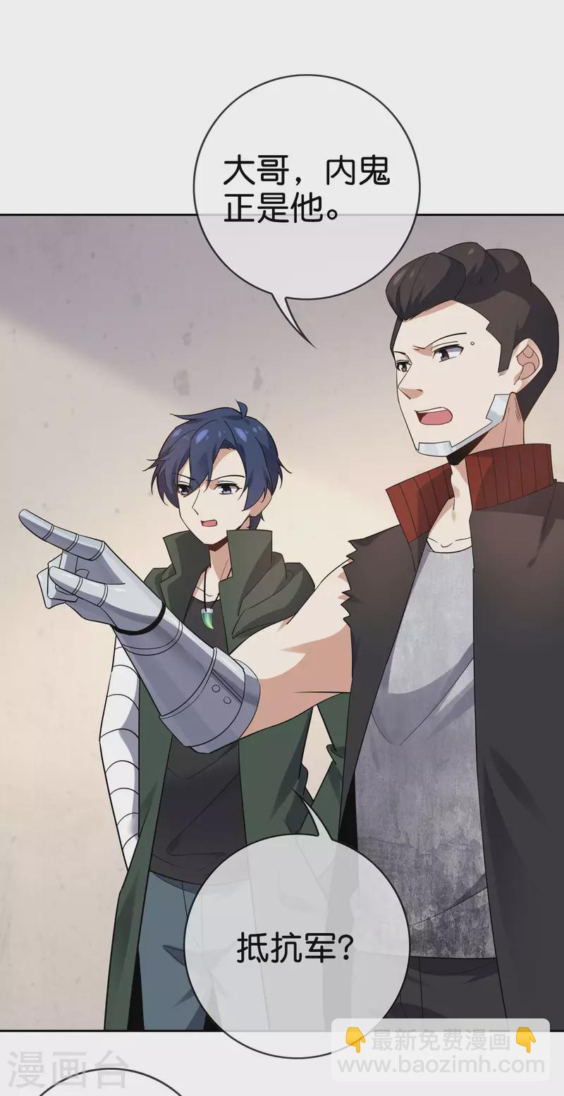 第85话 再次反叛的莉亚？-第86话