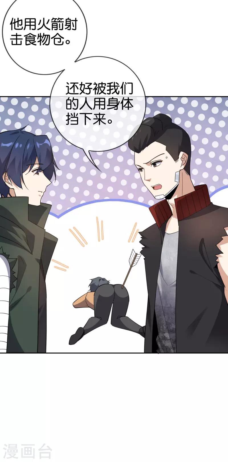 第85话 再次反叛的莉亚？-第86话