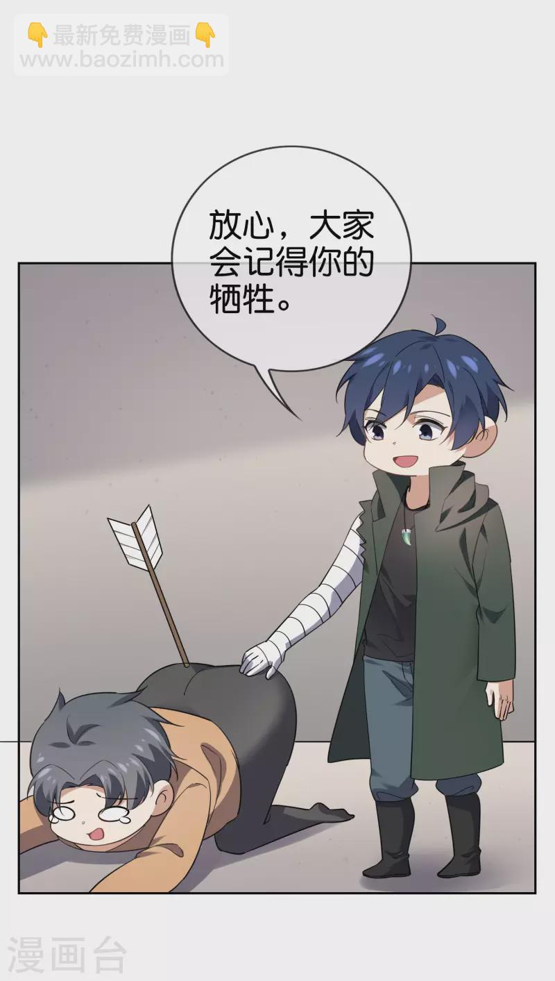 第85话 再次反叛的莉亚？-第86话