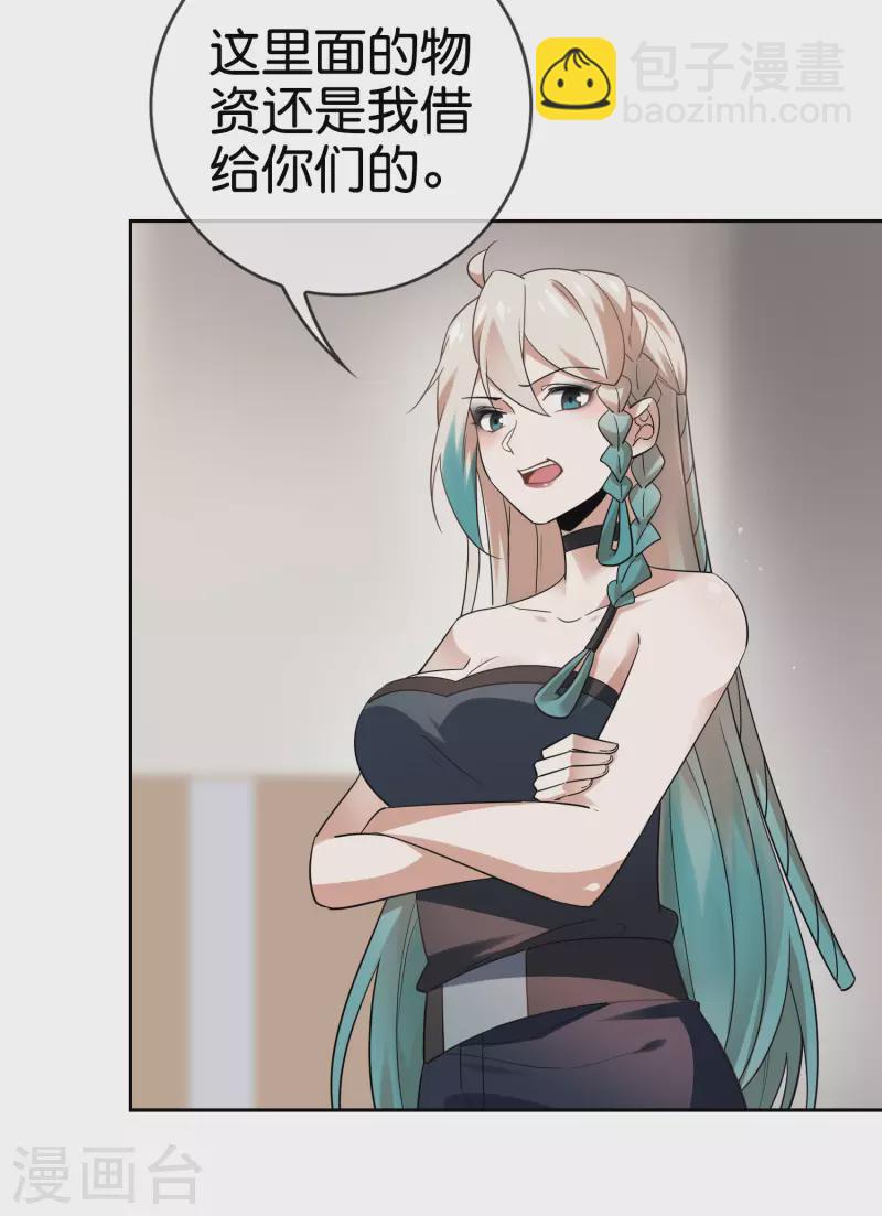 第85话 再次反叛的莉亚？-第86话