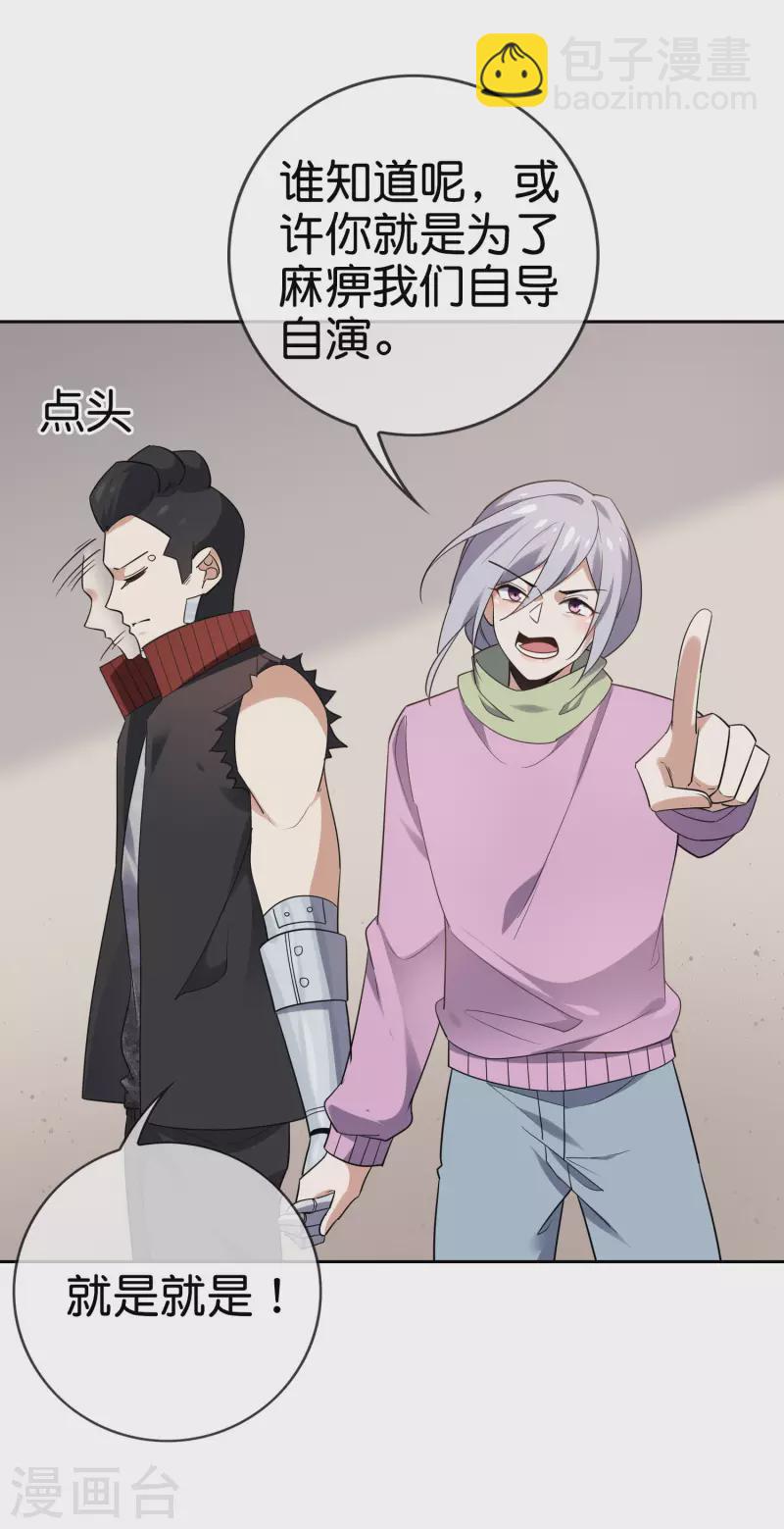 第85话 再次反叛的莉亚？-第86话