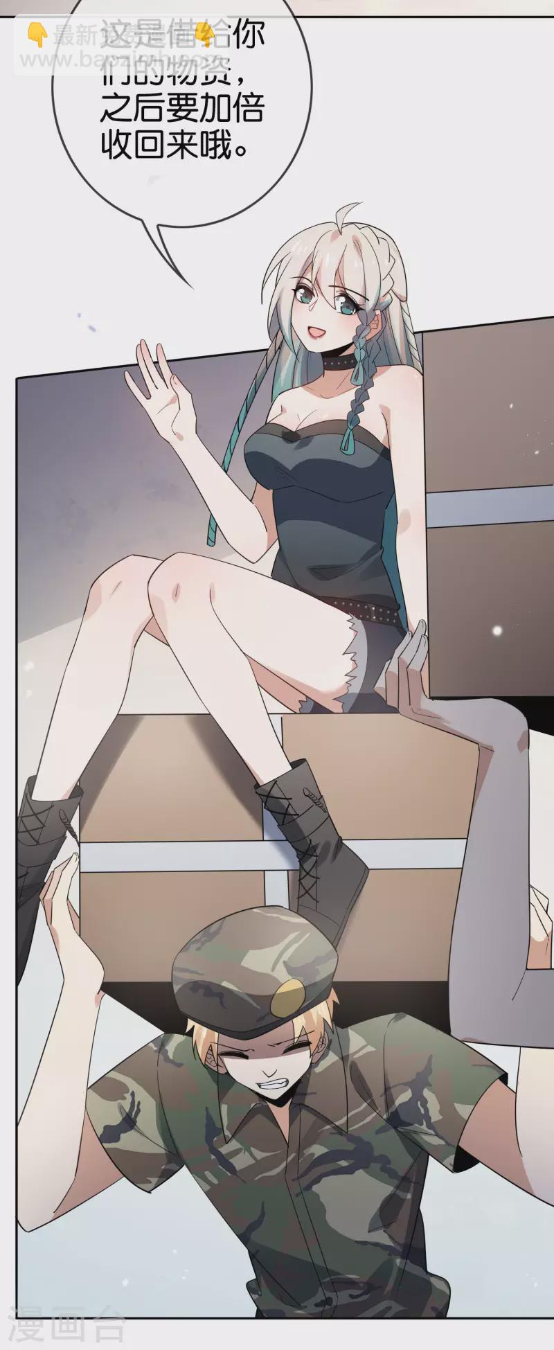 第85话 再次反叛的莉亚？-第86话