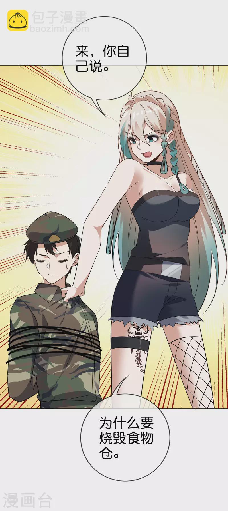 第85话 再次反叛的莉亚？-第86话