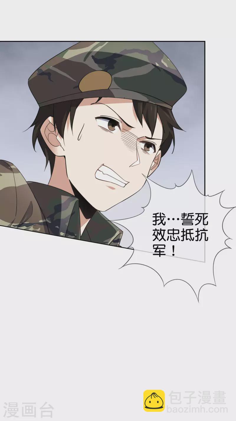 第85话 再次反叛的莉亚？-第86话