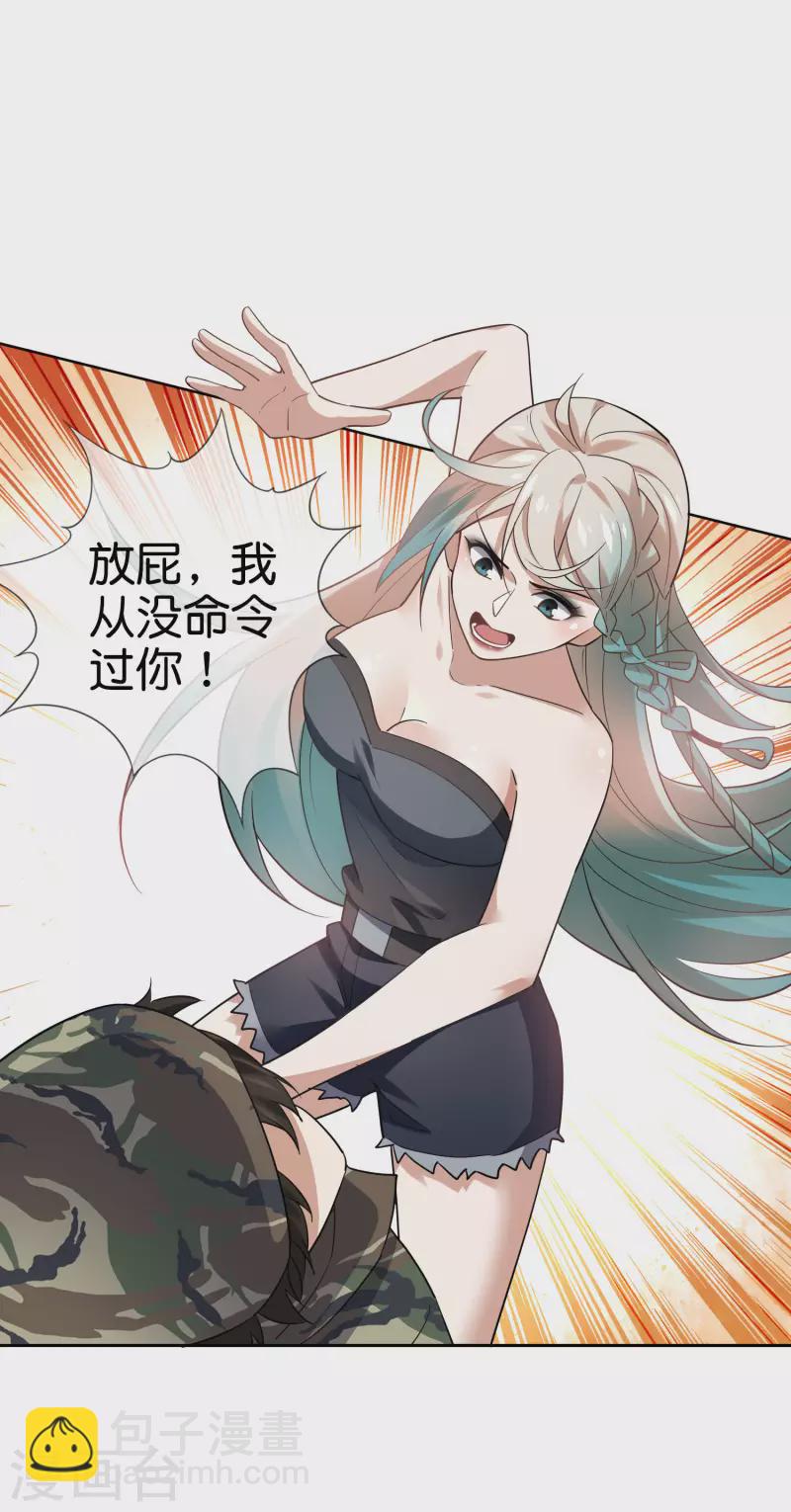 第85话 再次反叛的莉亚？-第86话