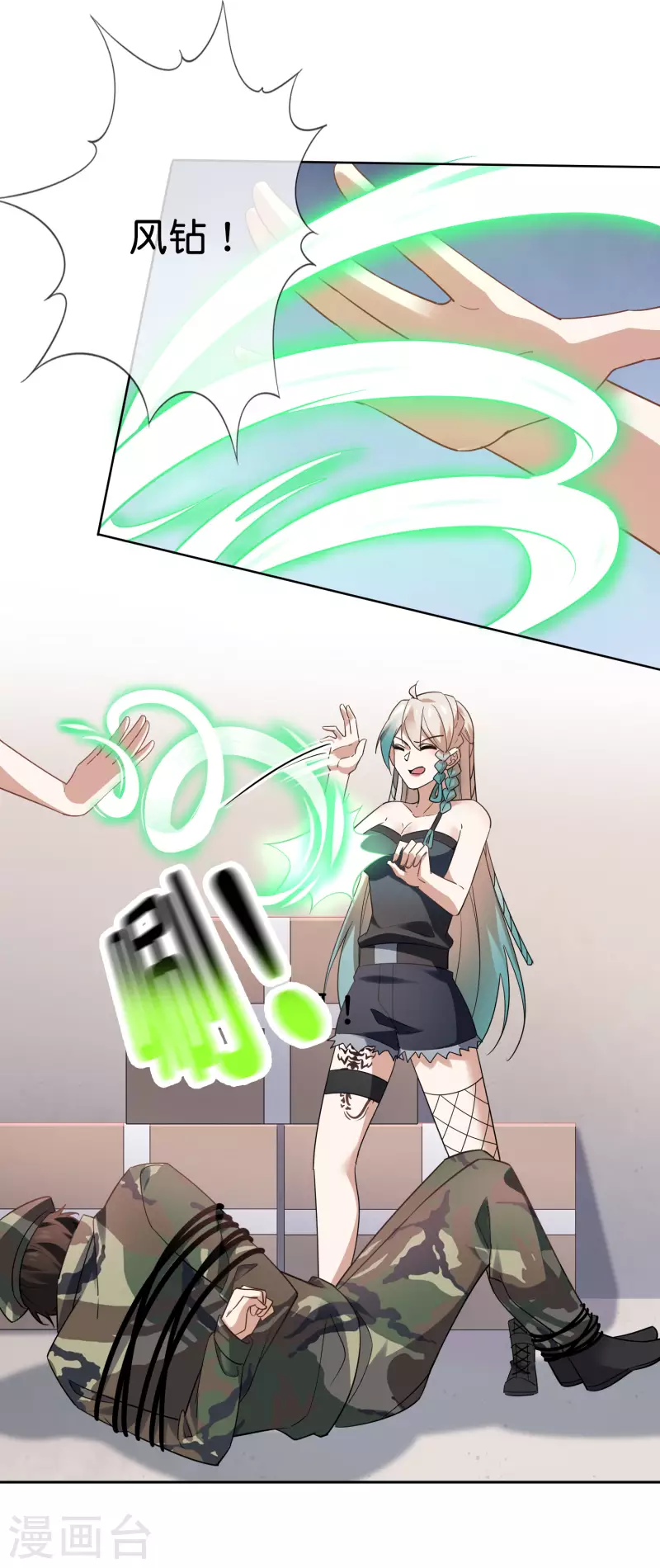 第85话 再次反叛的莉亚？-第86话