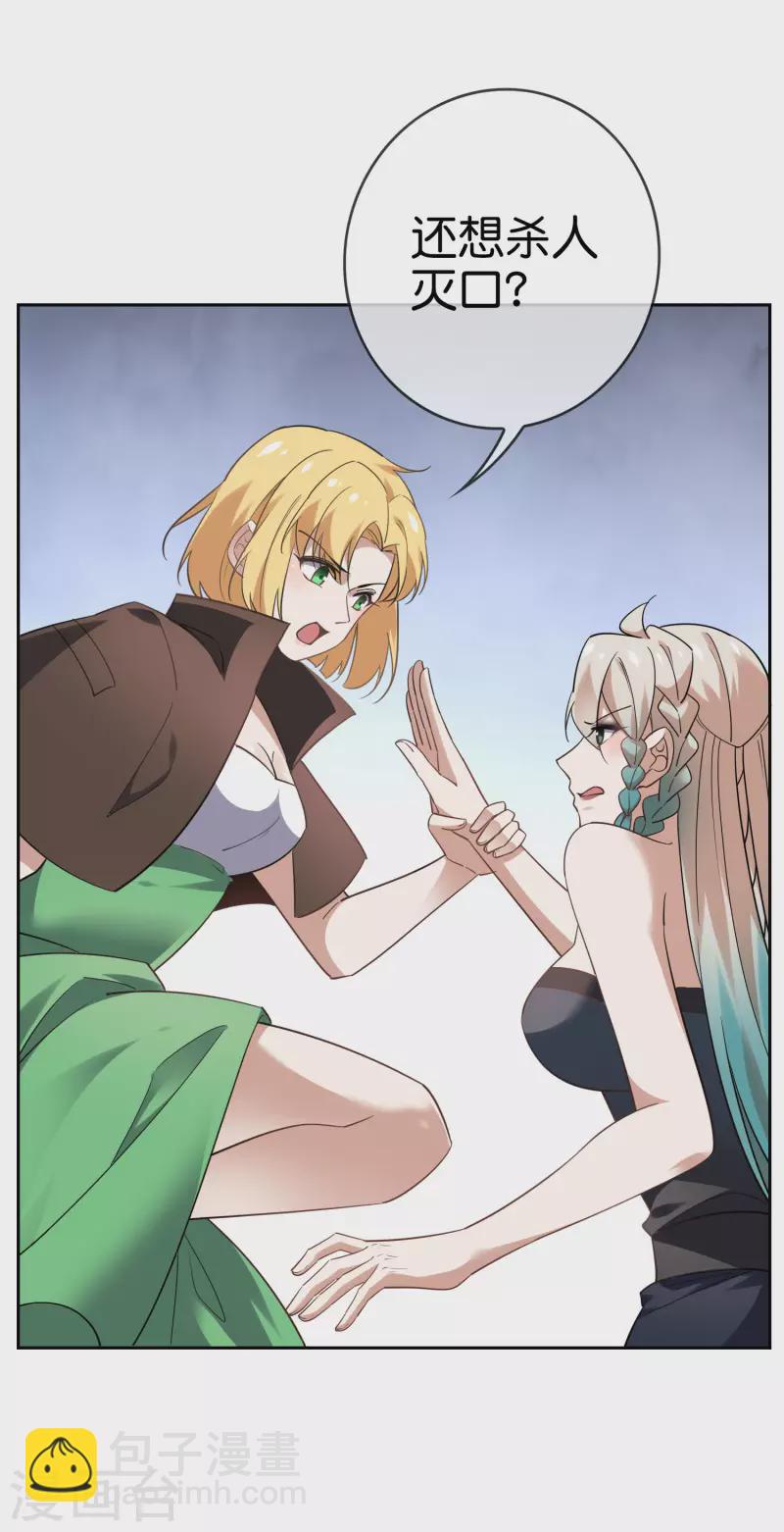 第85话 再次反叛的莉亚？-第86话