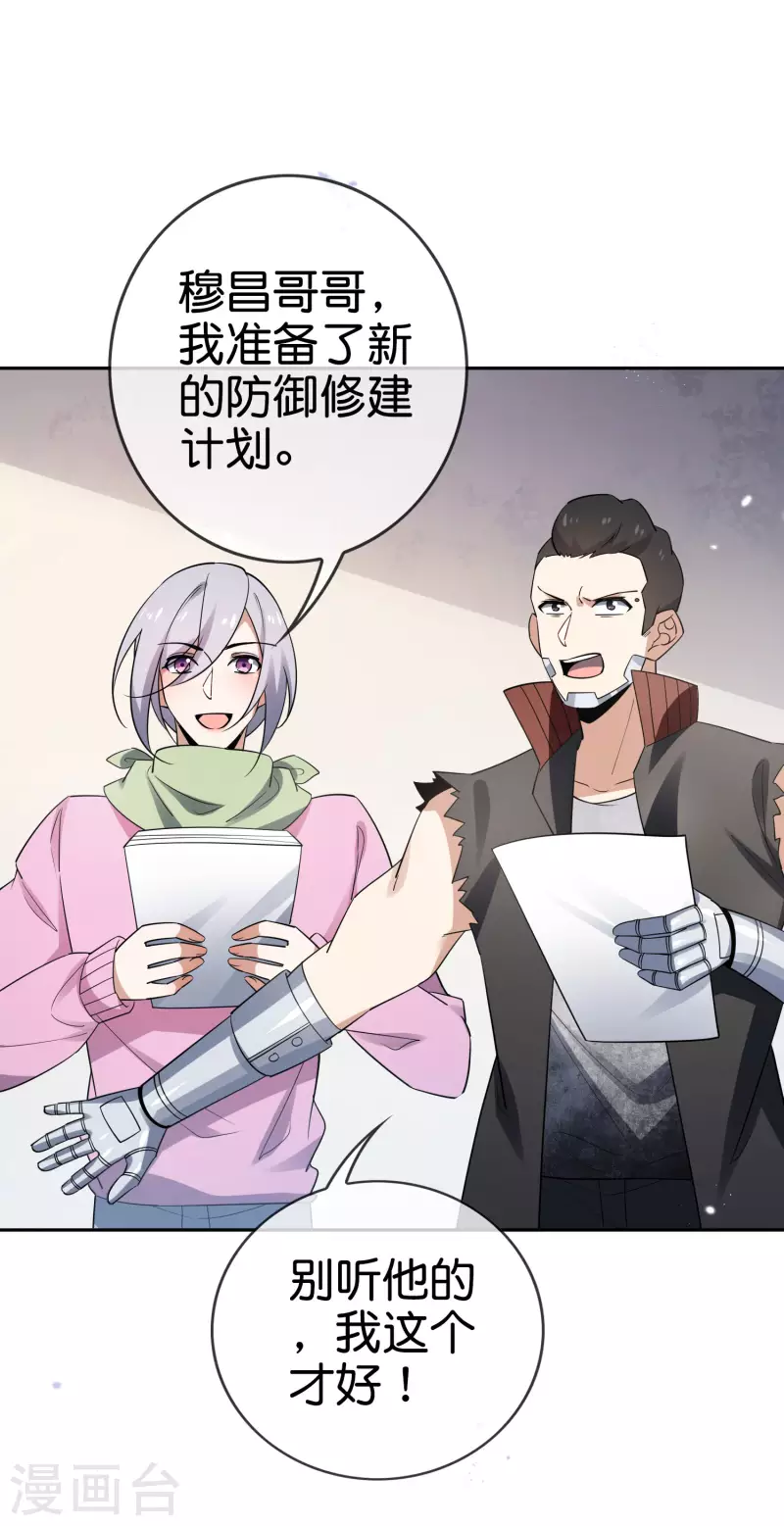 第85话 再次反叛的莉亚？-第86话