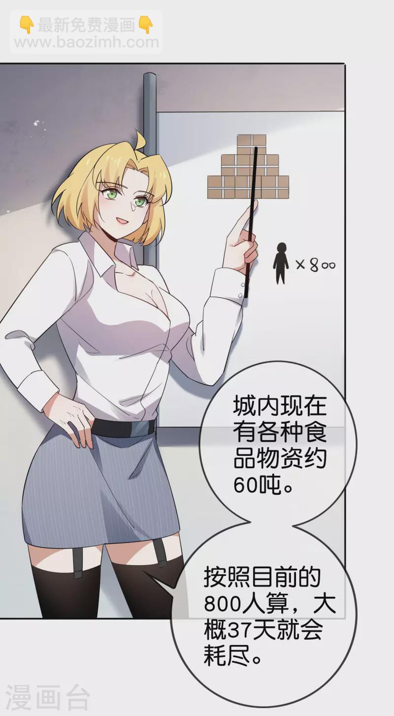 第85话 再次反叛的莉亚？-第86话