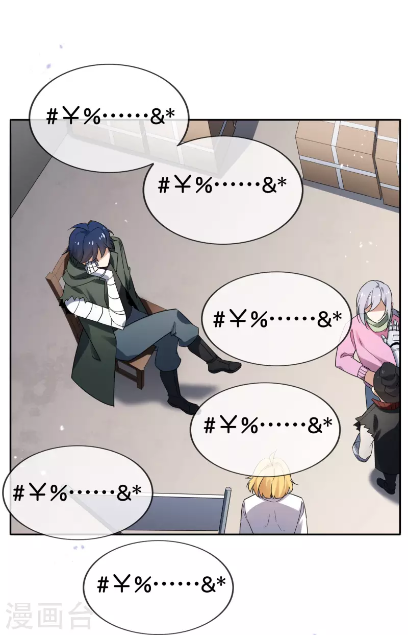 第85话 再次反叛的莉亚？-第86话