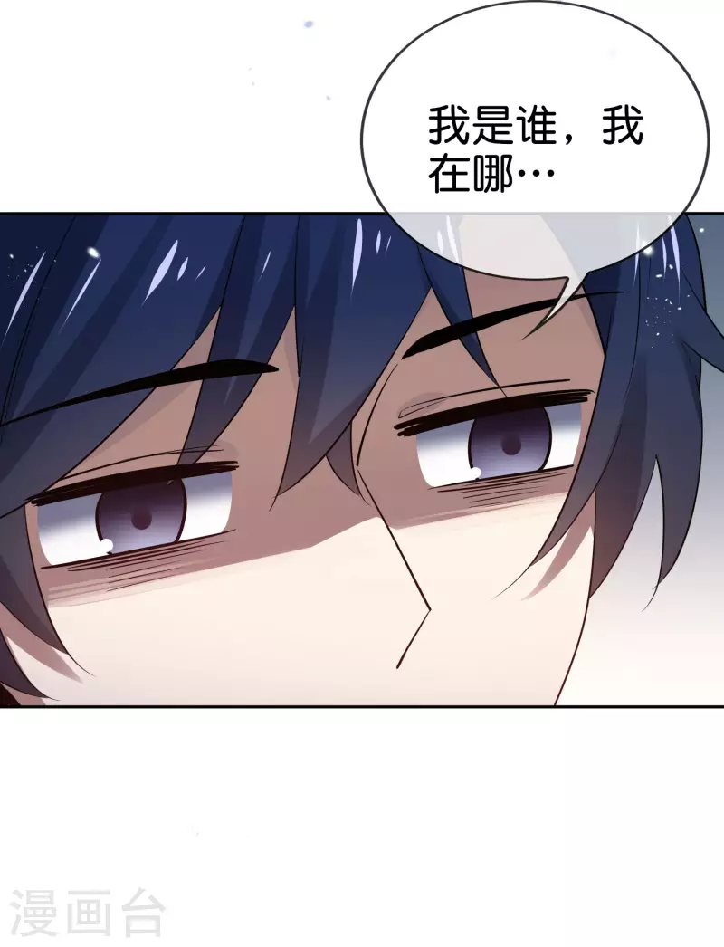 第85话 再次反叛的莉亚？-第86话