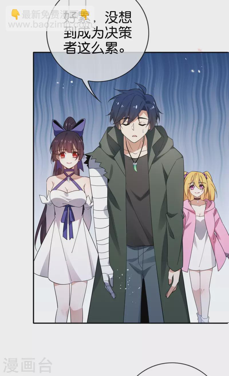 第85话 再次反叛的莉亚？-第86话